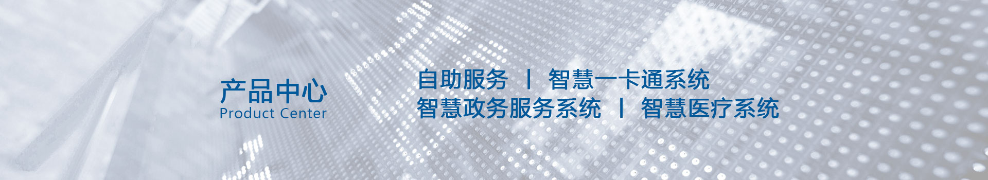产品